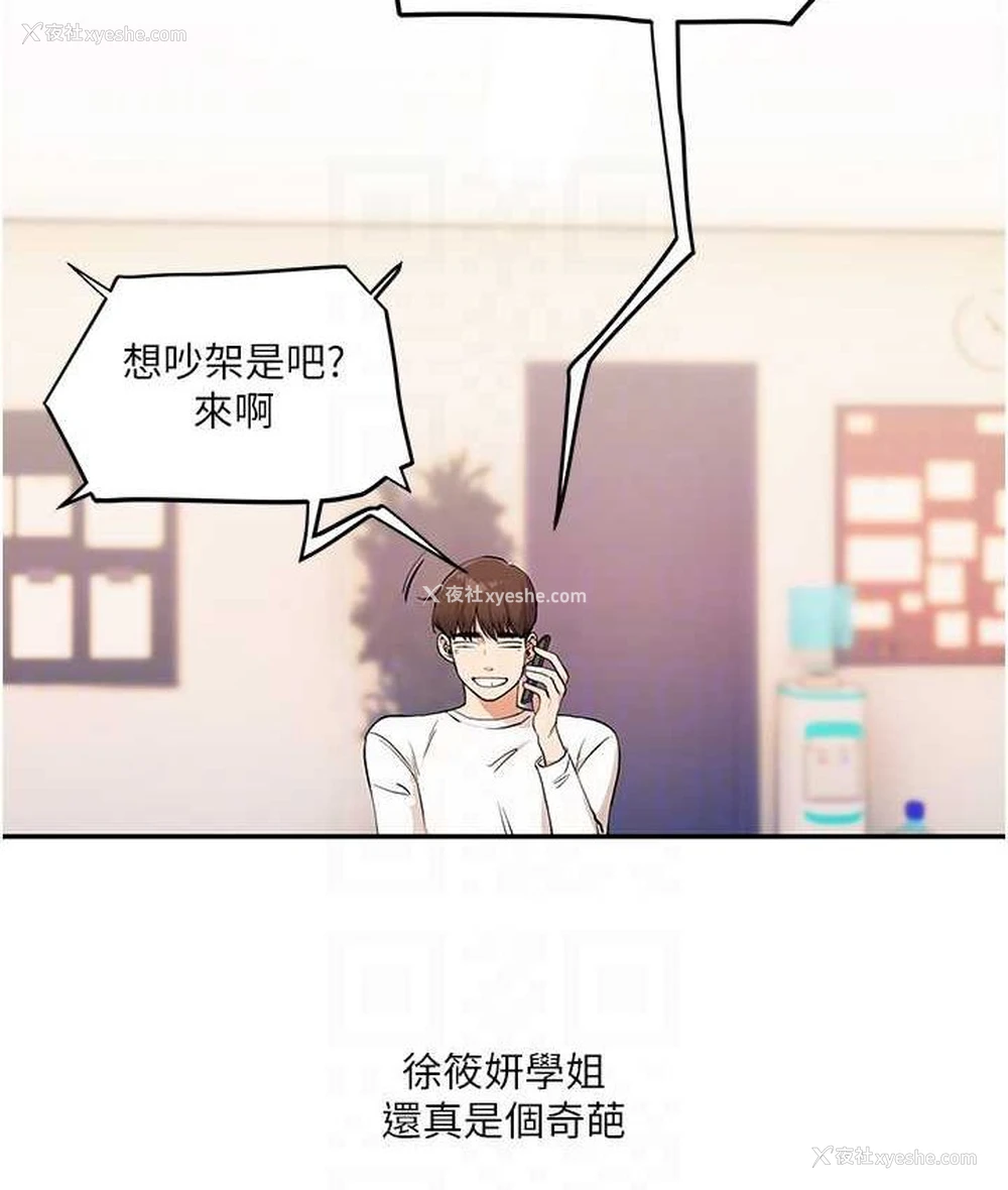 98P - 玩转学姐