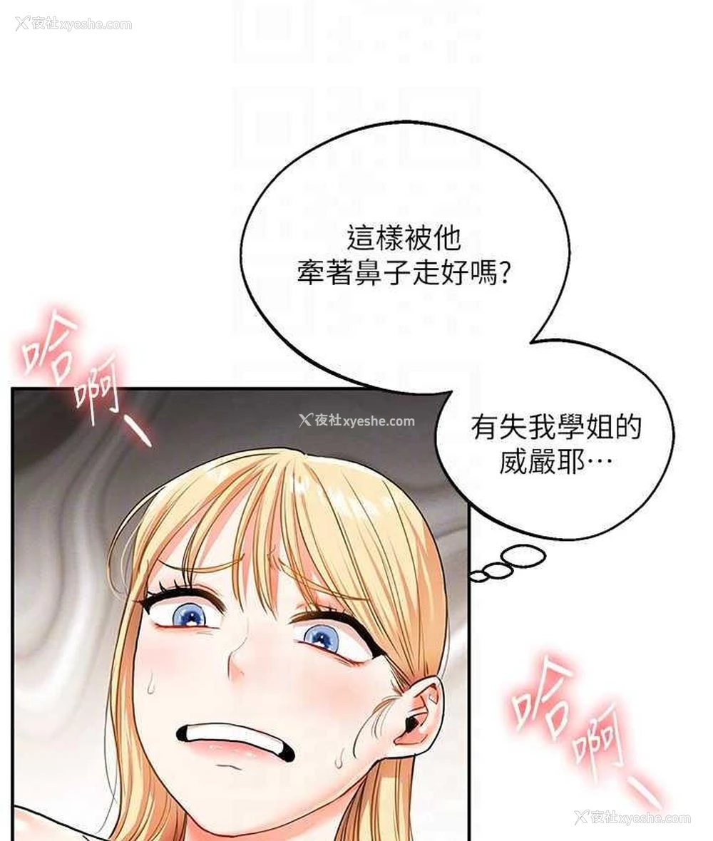 104P - 玩转学姐