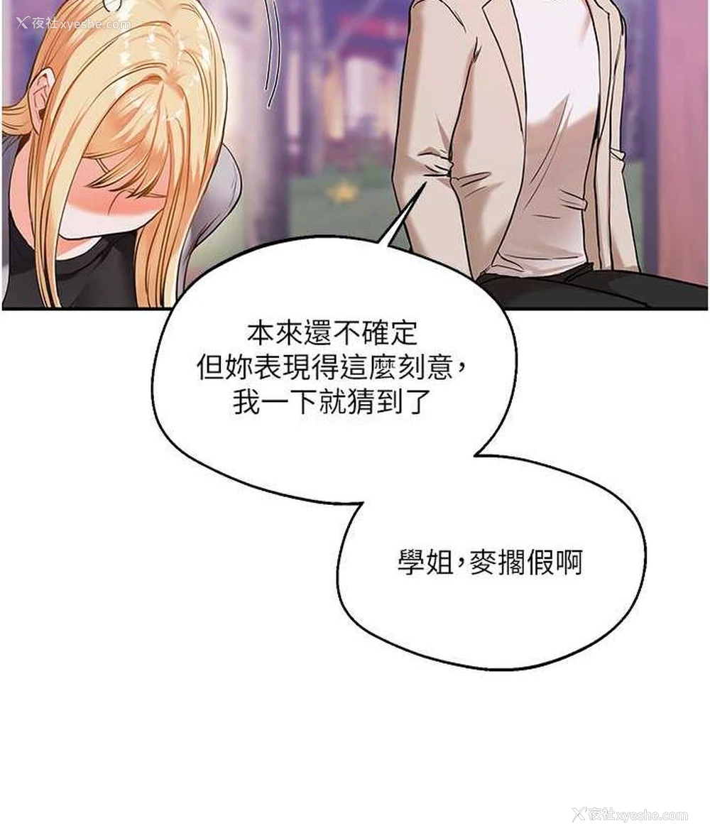 10P - 玩转学姐