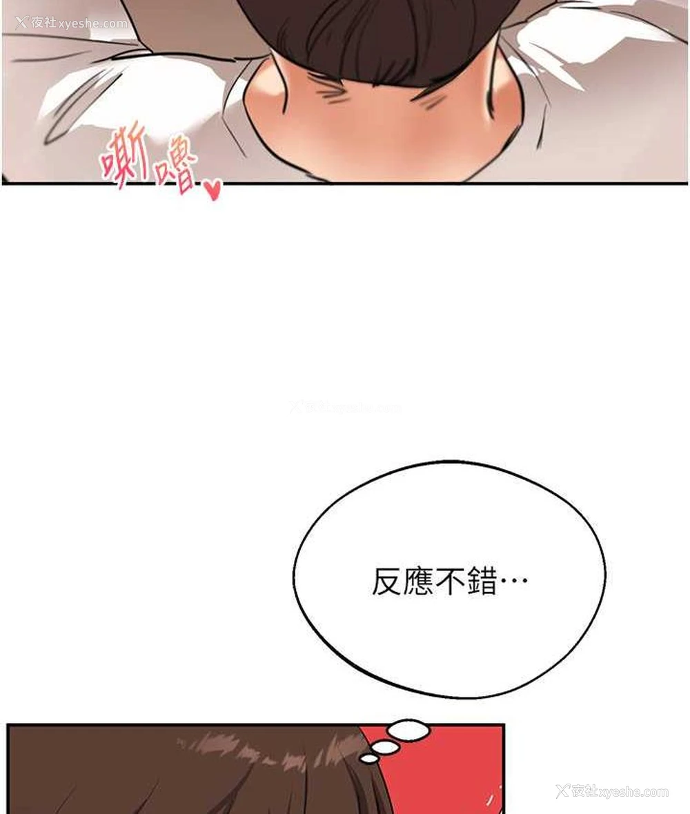 119P - 玩转学姐