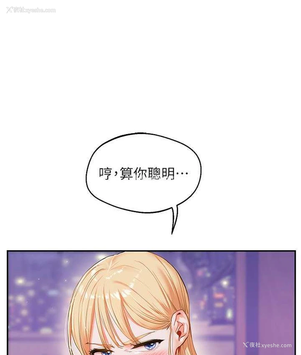 11P - 玩转学姐