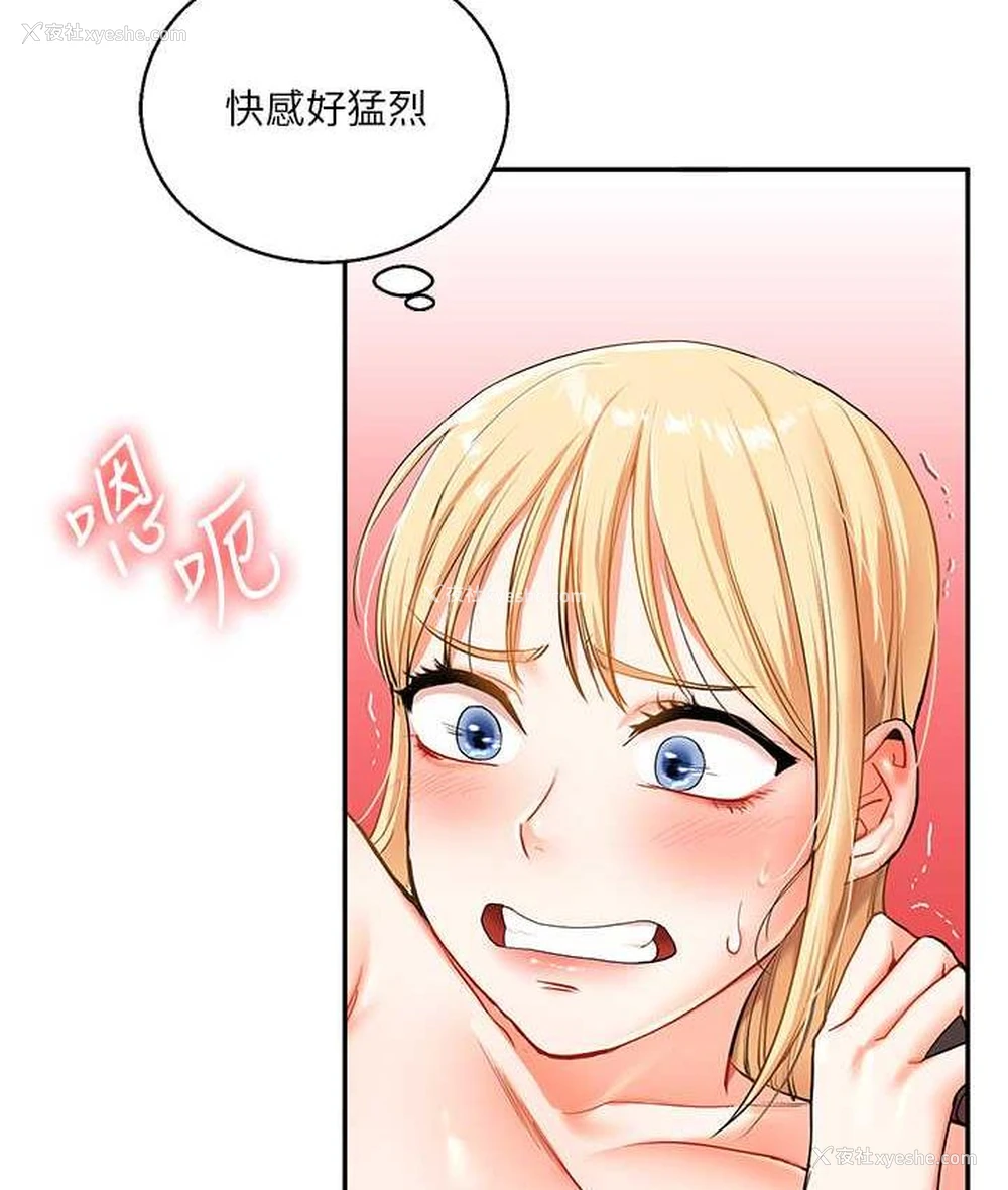 121P - 玩转学姐