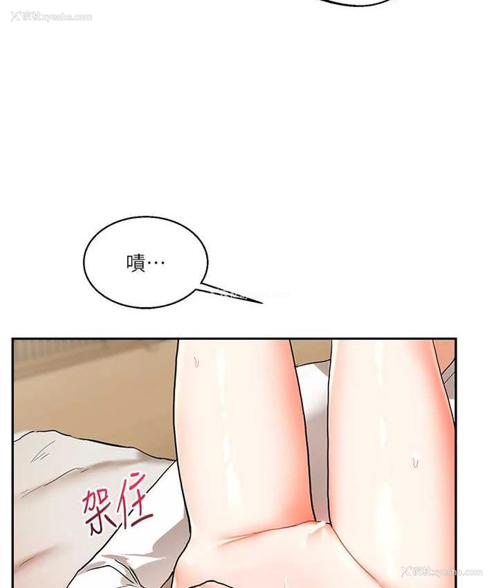127P - 玩转学姐
