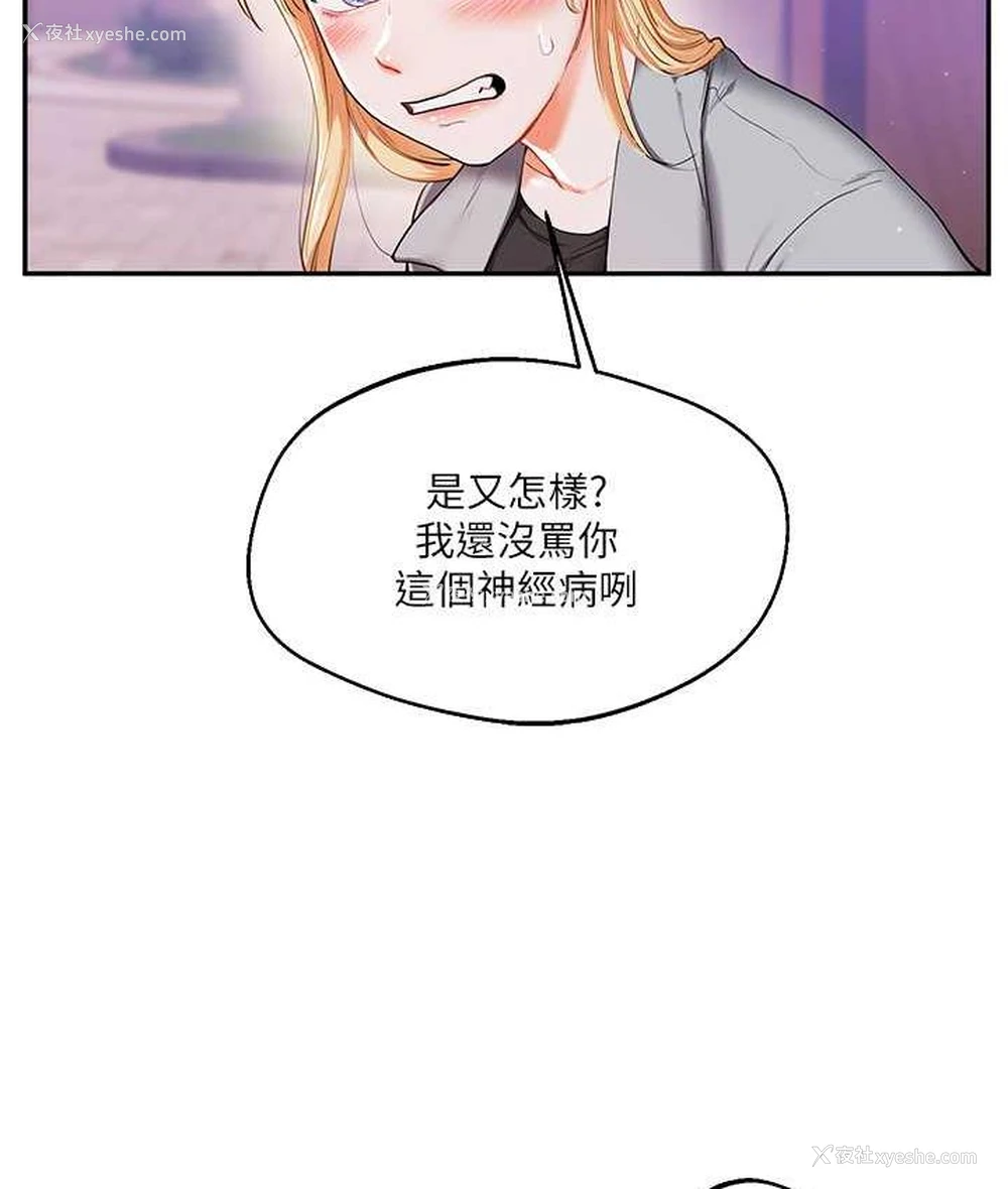 12P - 玩转学姐