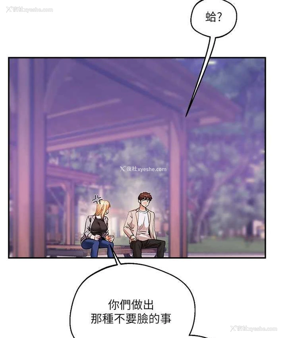 13P - 玩转学姐