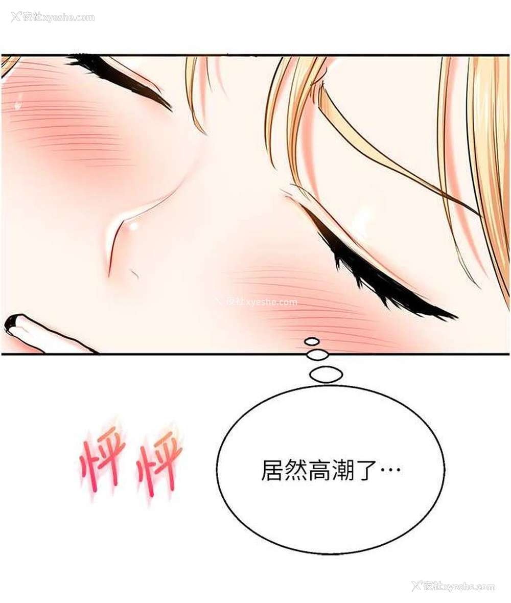 146P - 玩转学姐