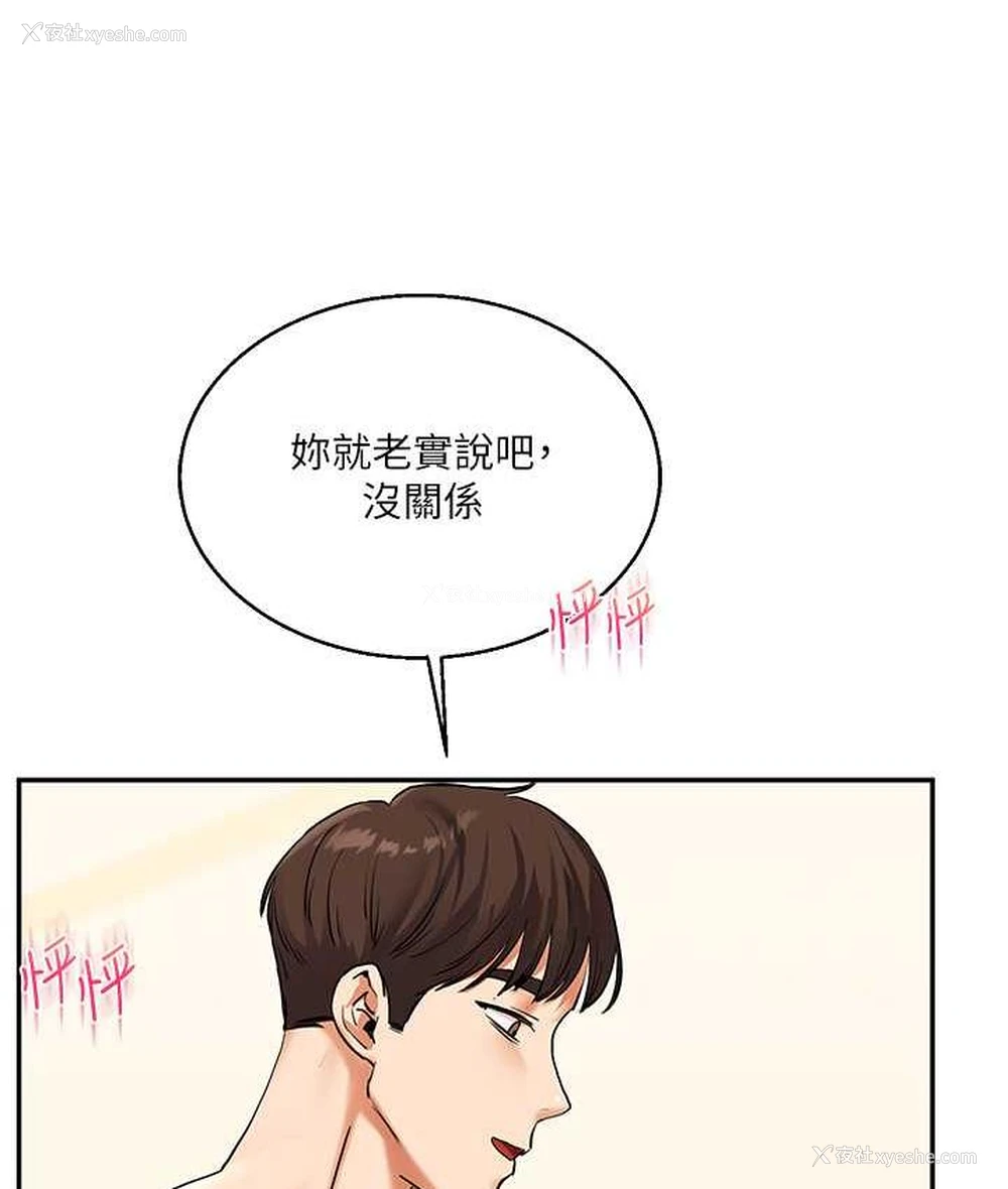 156P - 玩转学姐