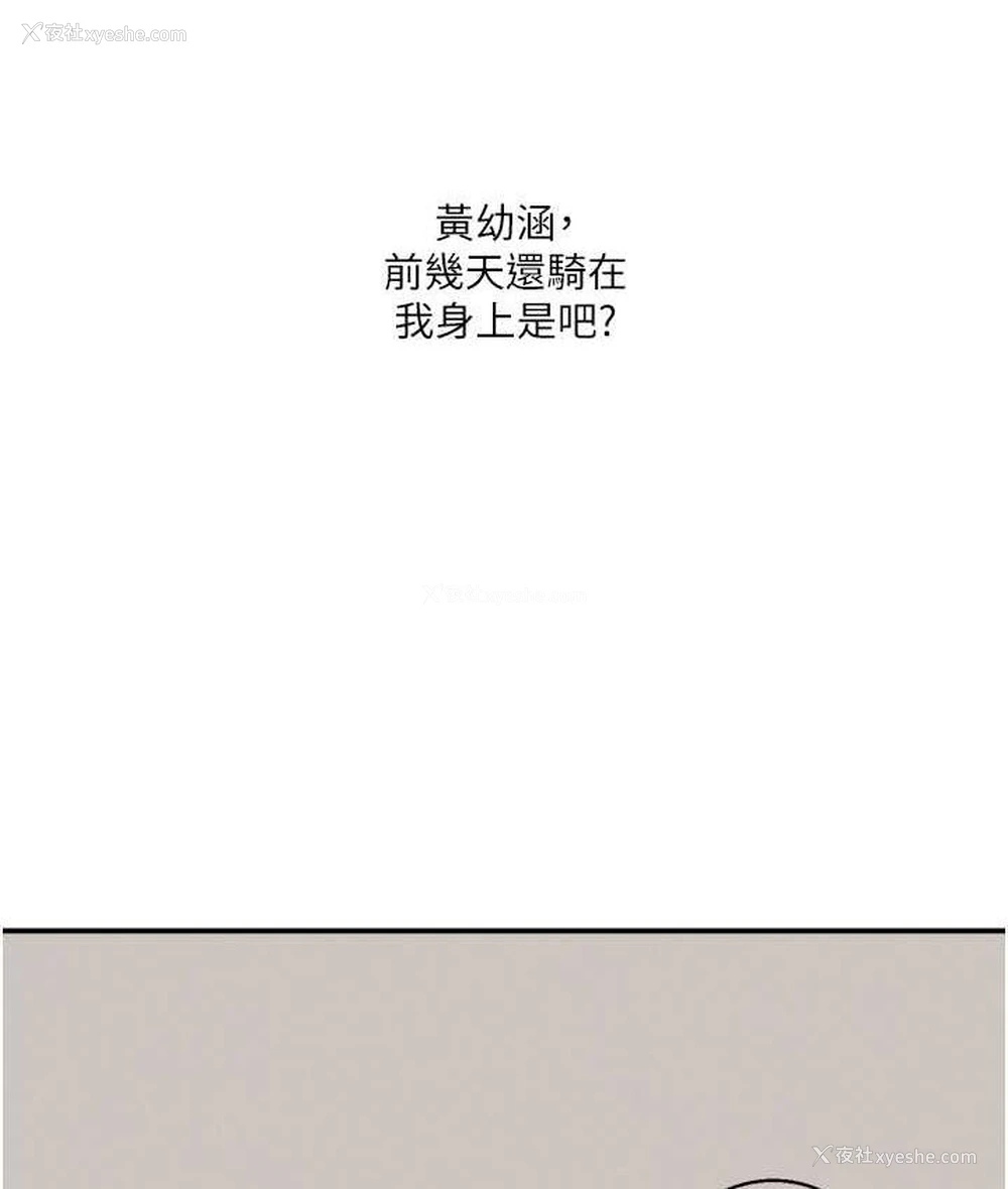 158P - 玩转学姐