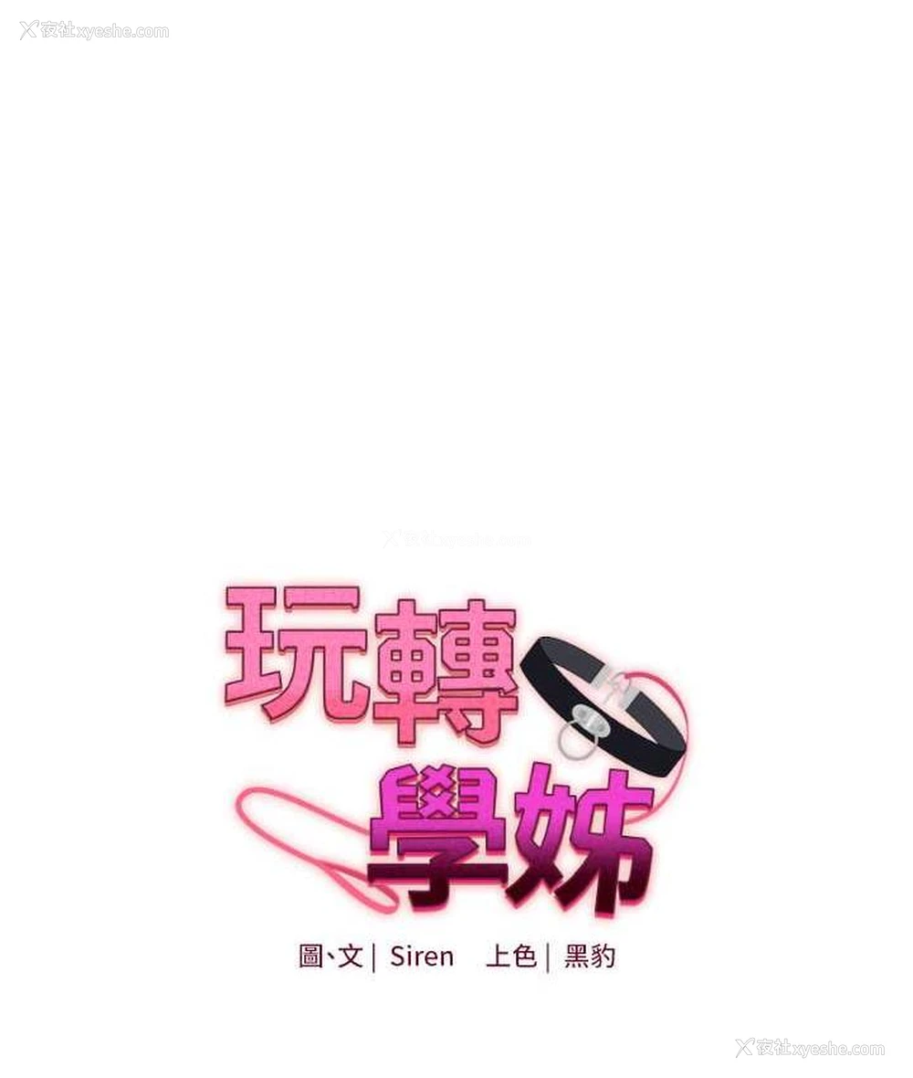1P - 玩转学姐