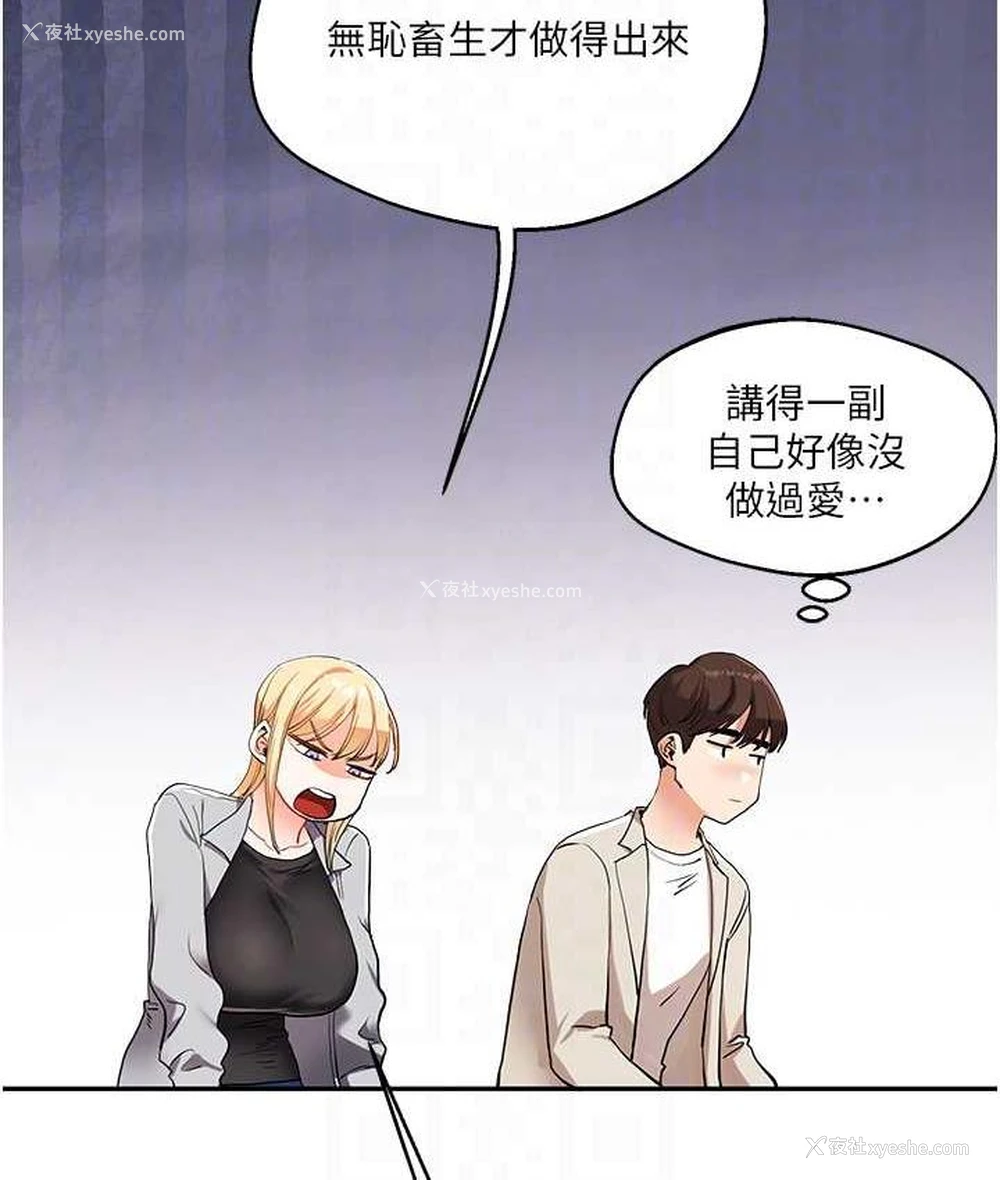 19P - 玩转学姐
