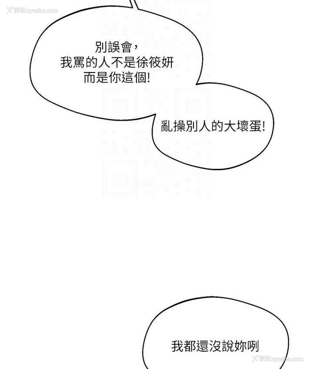 20P - 玩转学姐