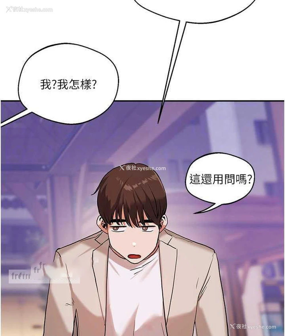 21P - 玩转学姐