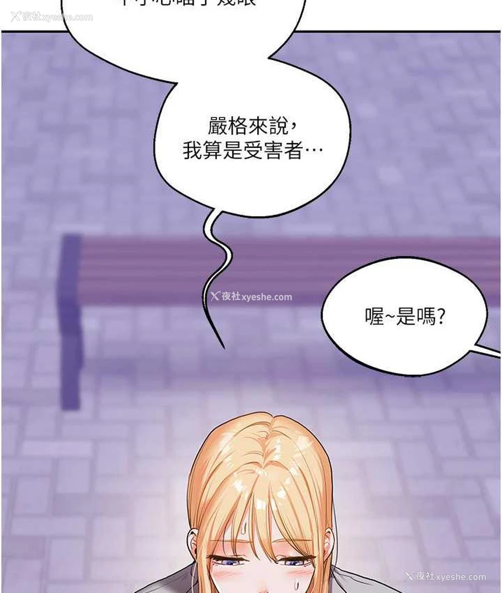 28P - 玩转学姐