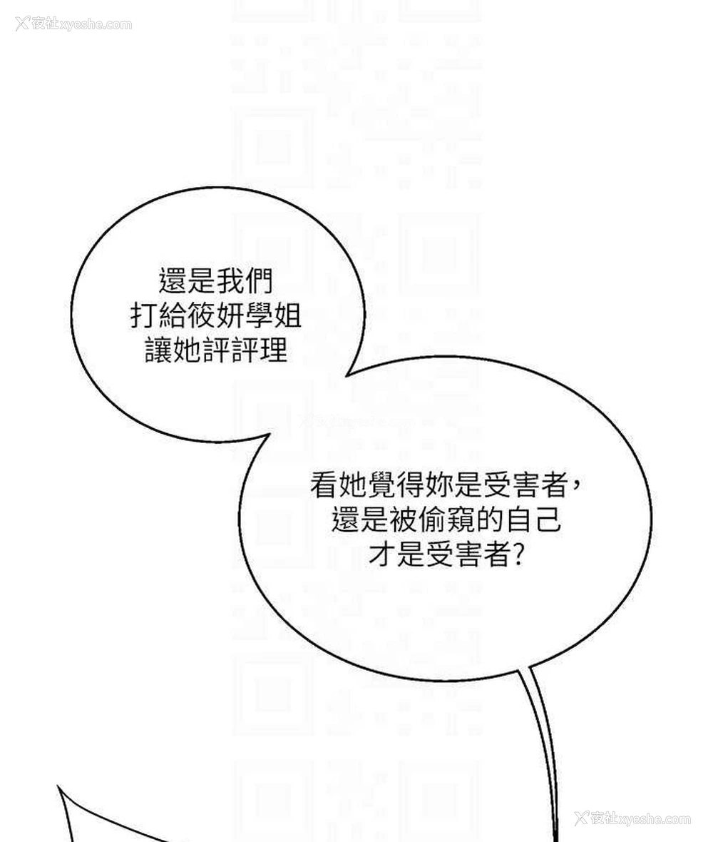 31P - 玩转学姐