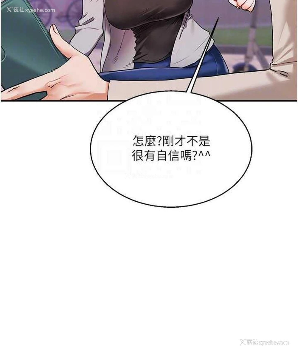33P - 玩转学姐