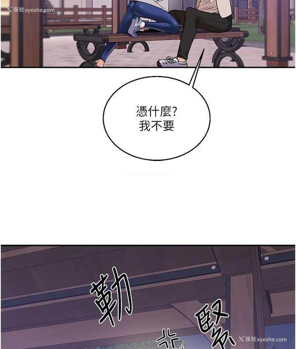 35P - 玩转学姐