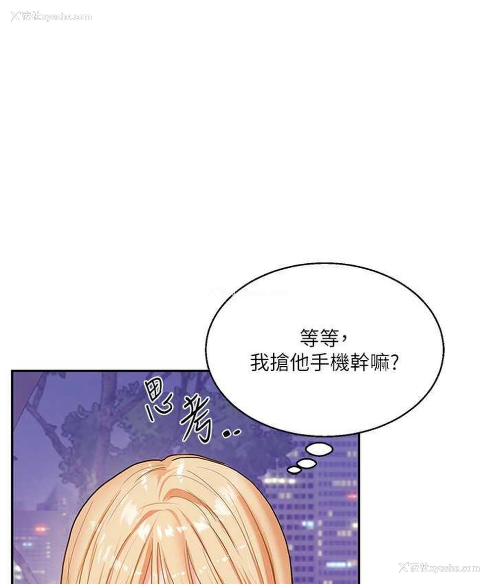 38P - 玩转学姐