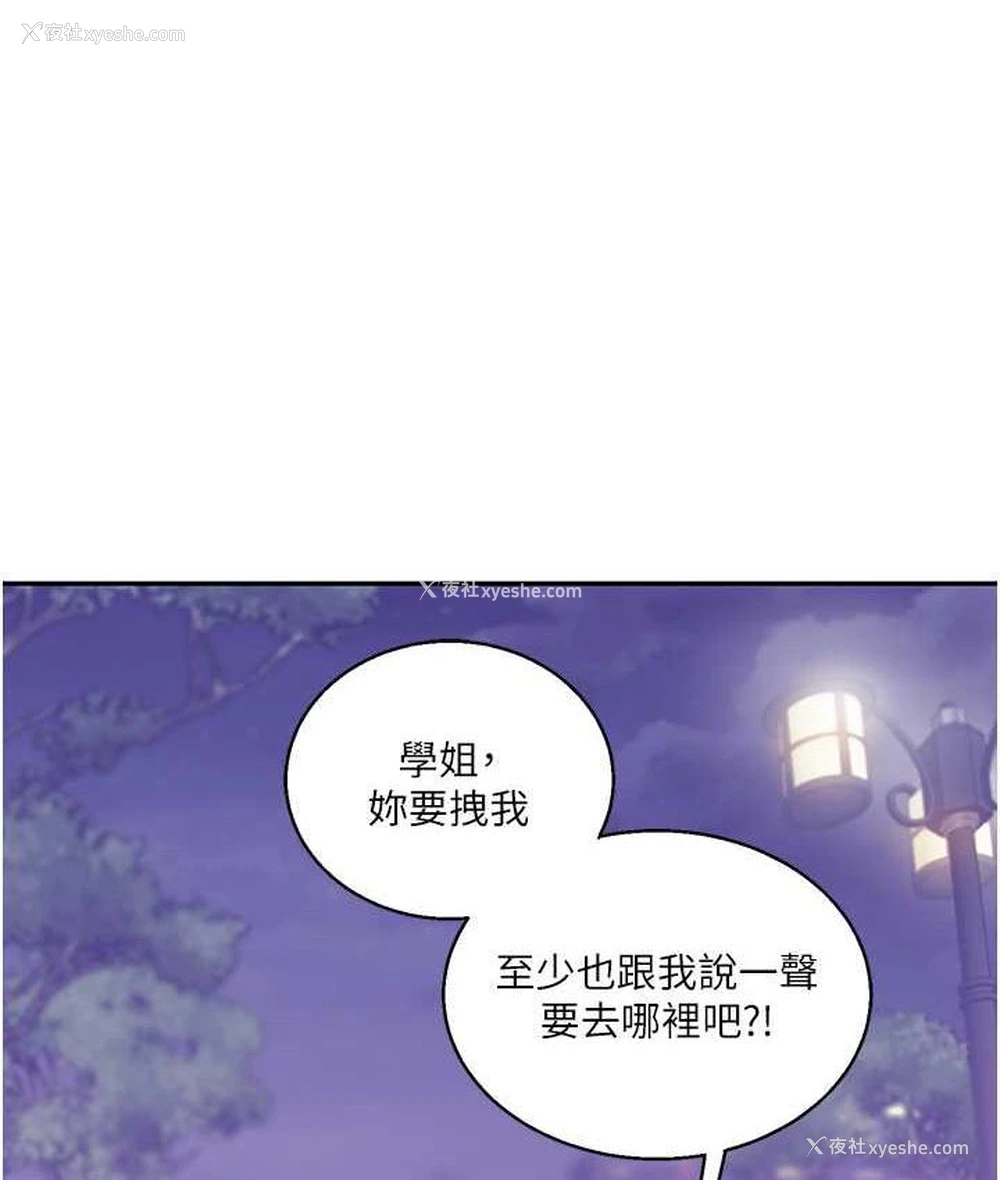 40P - 玩转学姐