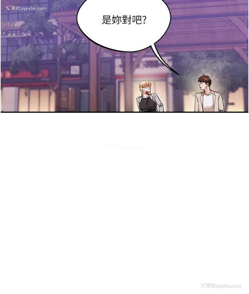4P - 玩转学姐