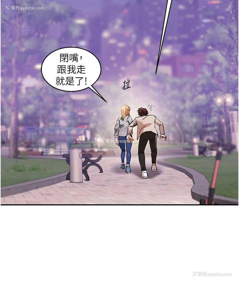 41P - 玩转学姐