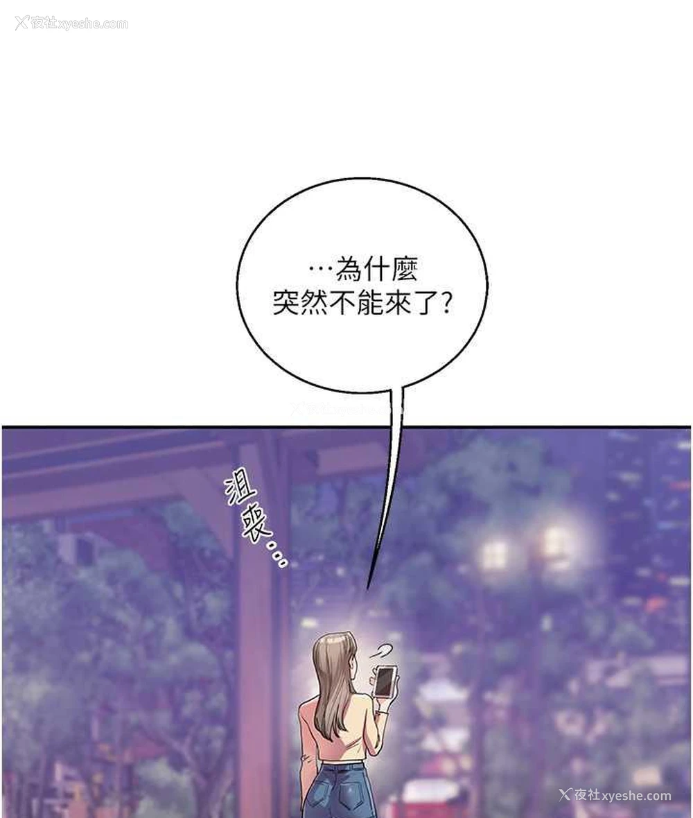 48P - 玩转学姐