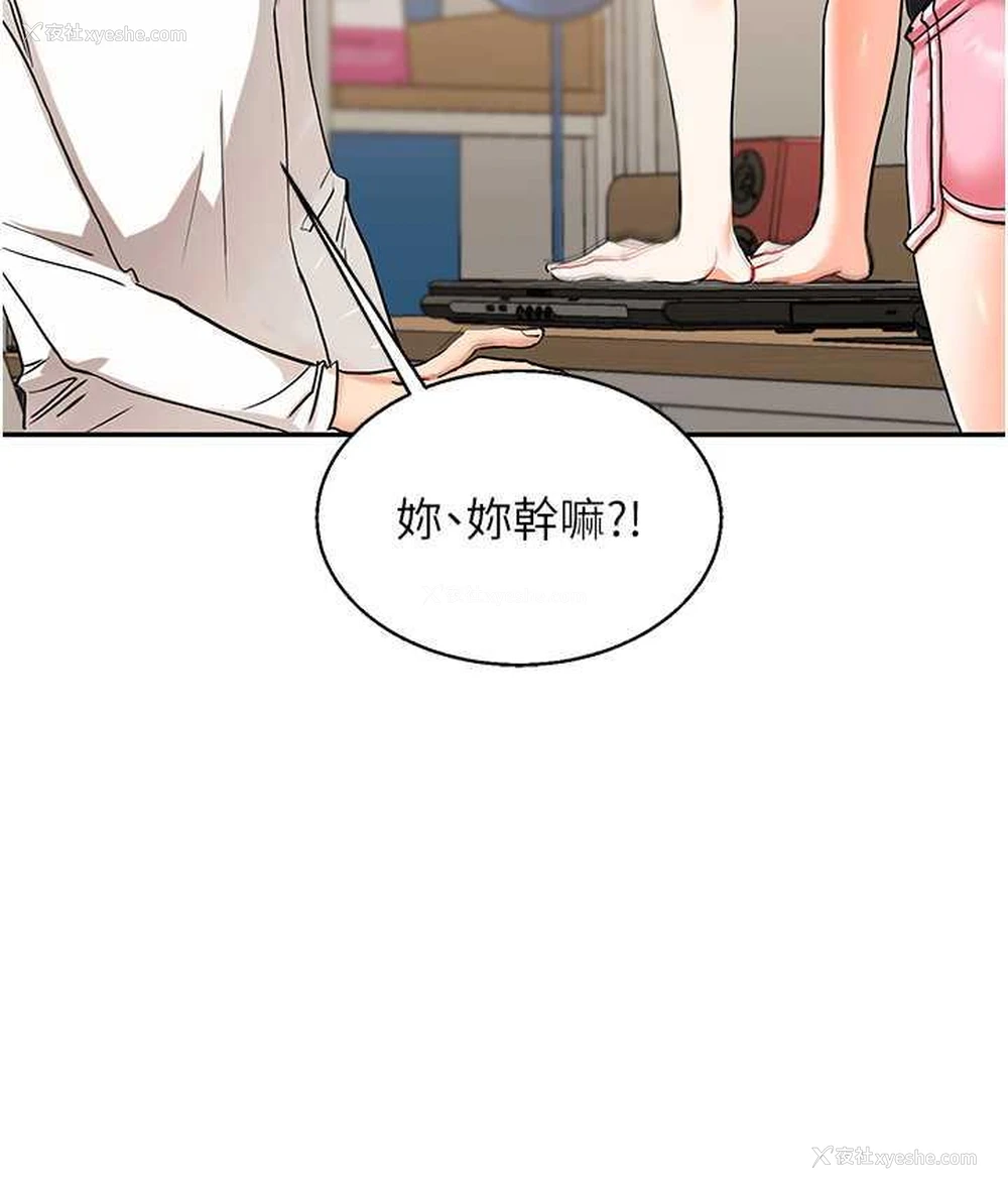 56P - 玩转学姐