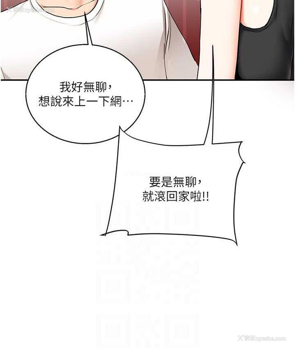 58P - 玩转学姐