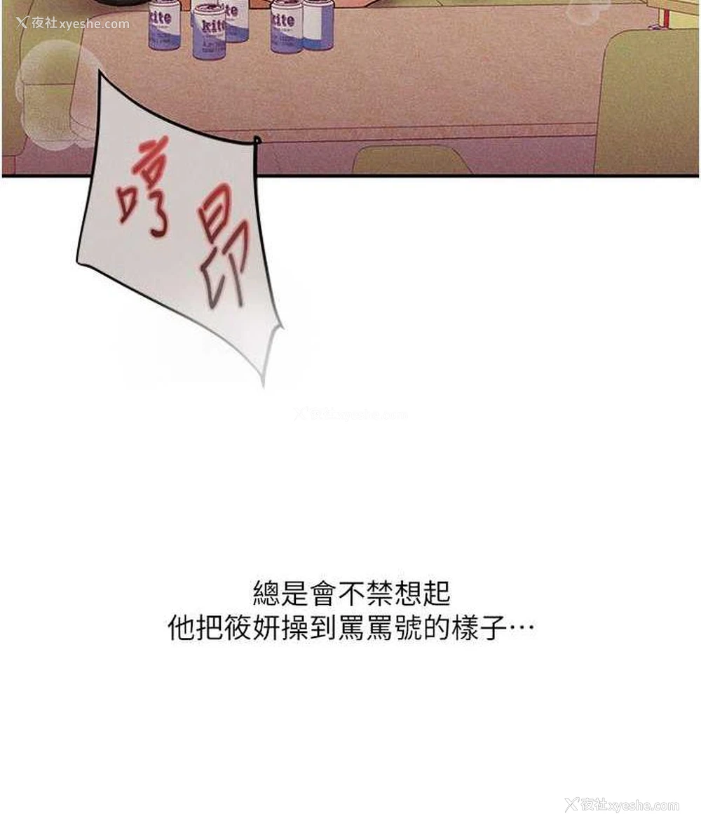 64P - 玩转学姐