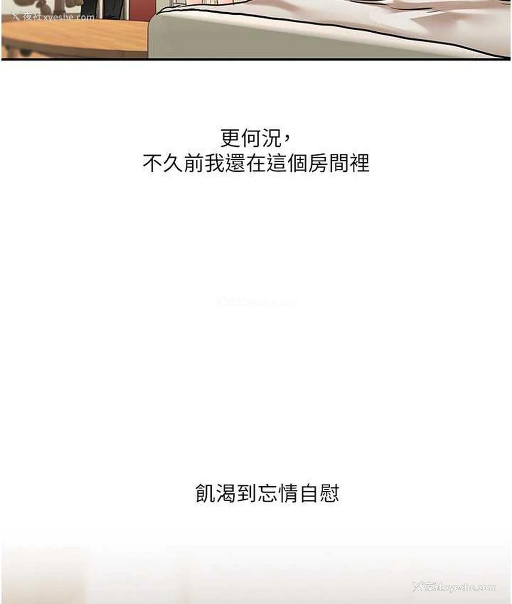 66P - 玩转学姐