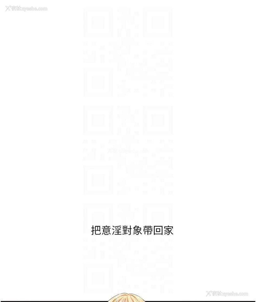 71P - 玩转学姐