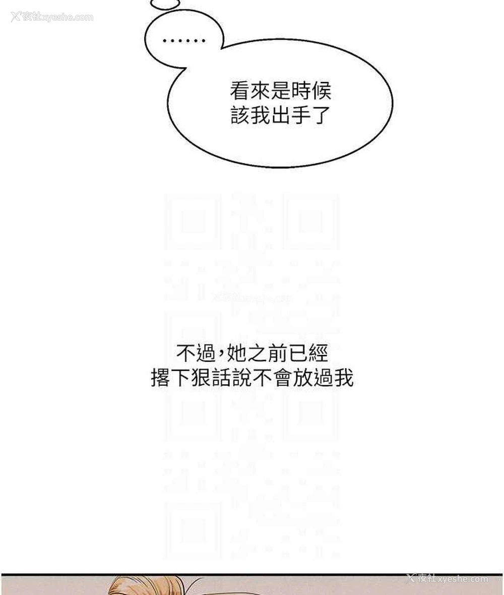 76P - 玩转学姐
