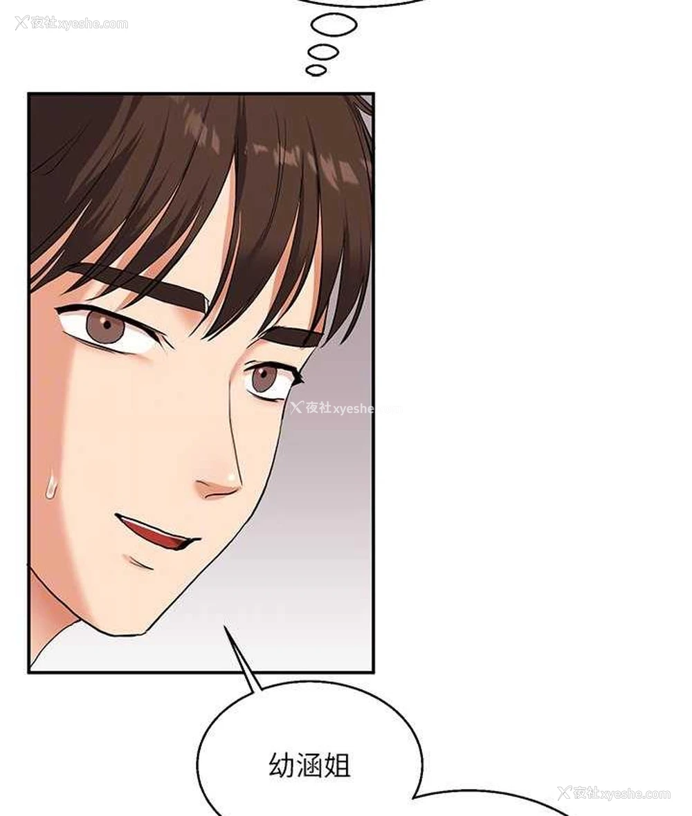 79P - 玩转学姐