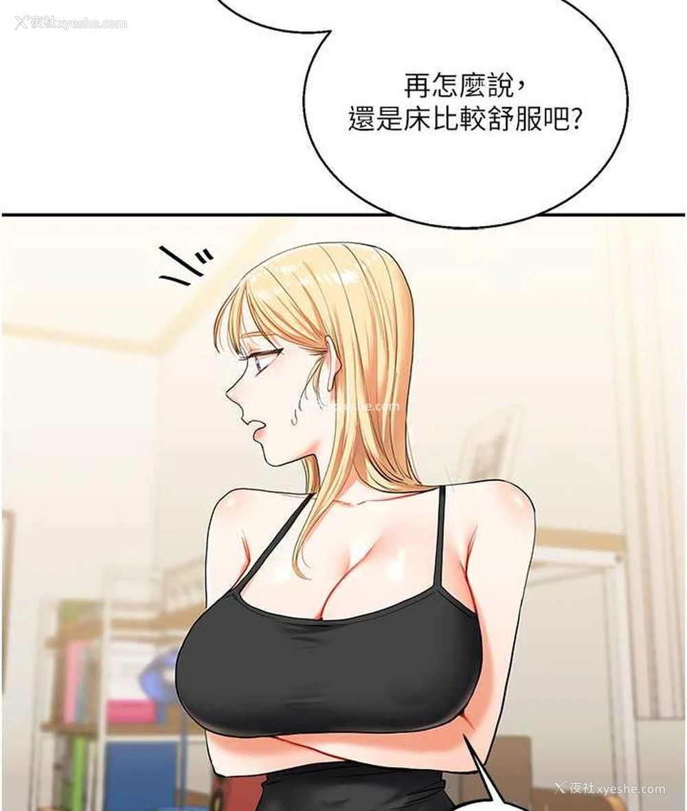 80P - 玩转学姐