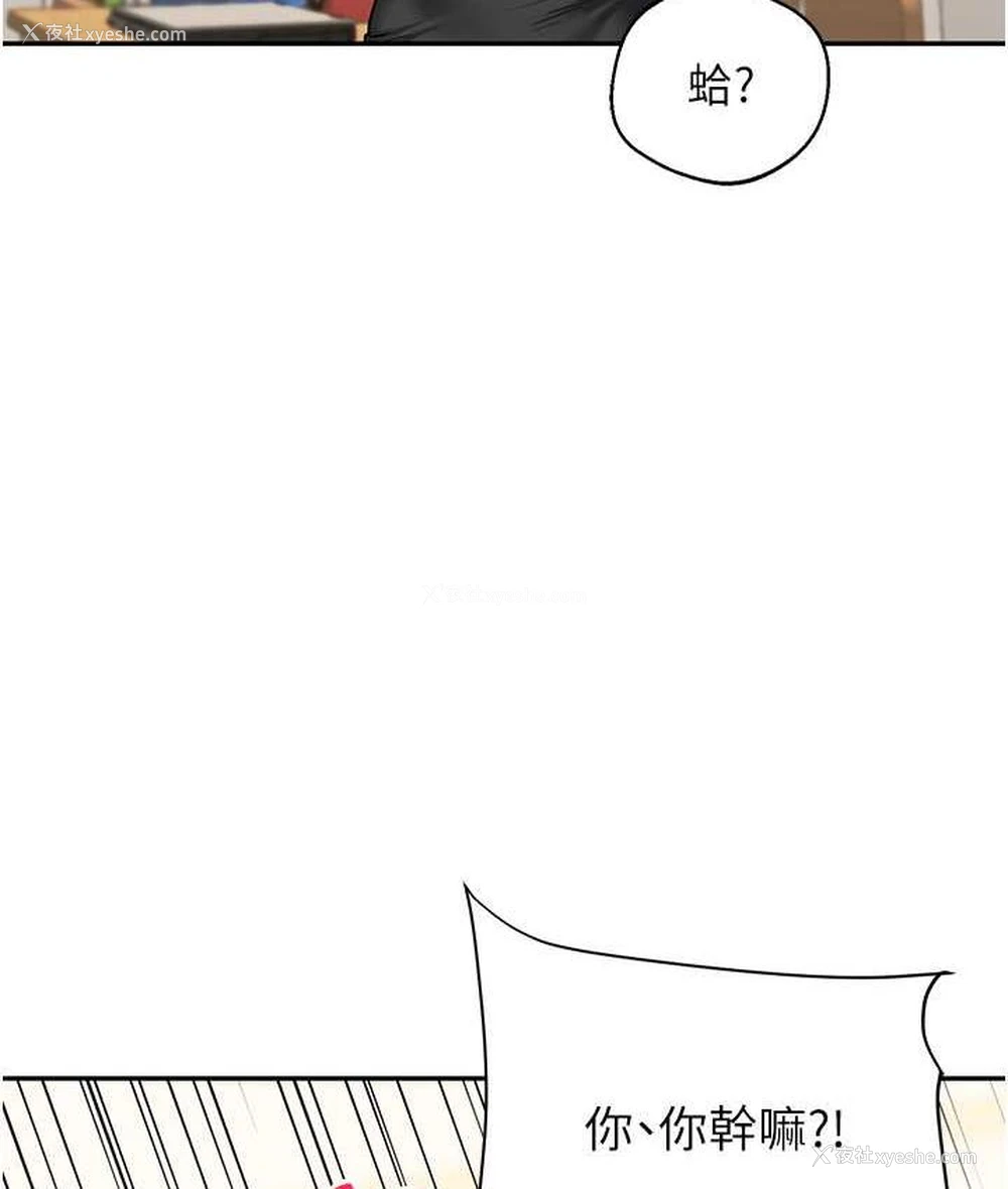 81P - 玩转学姐