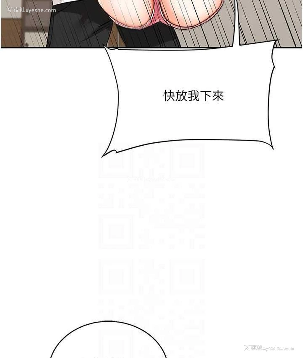 83P - 玩转学姐