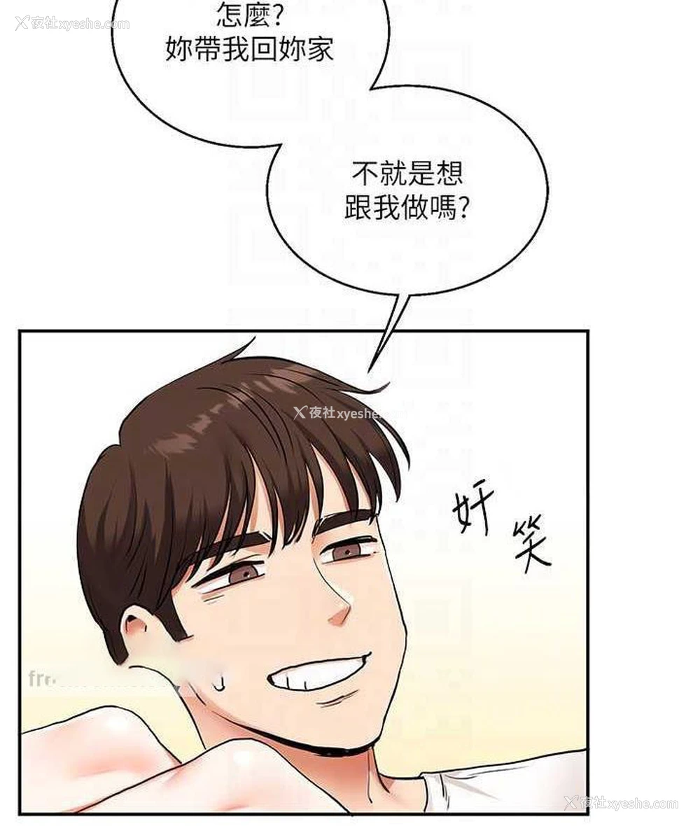 84P - 玩转学姐
