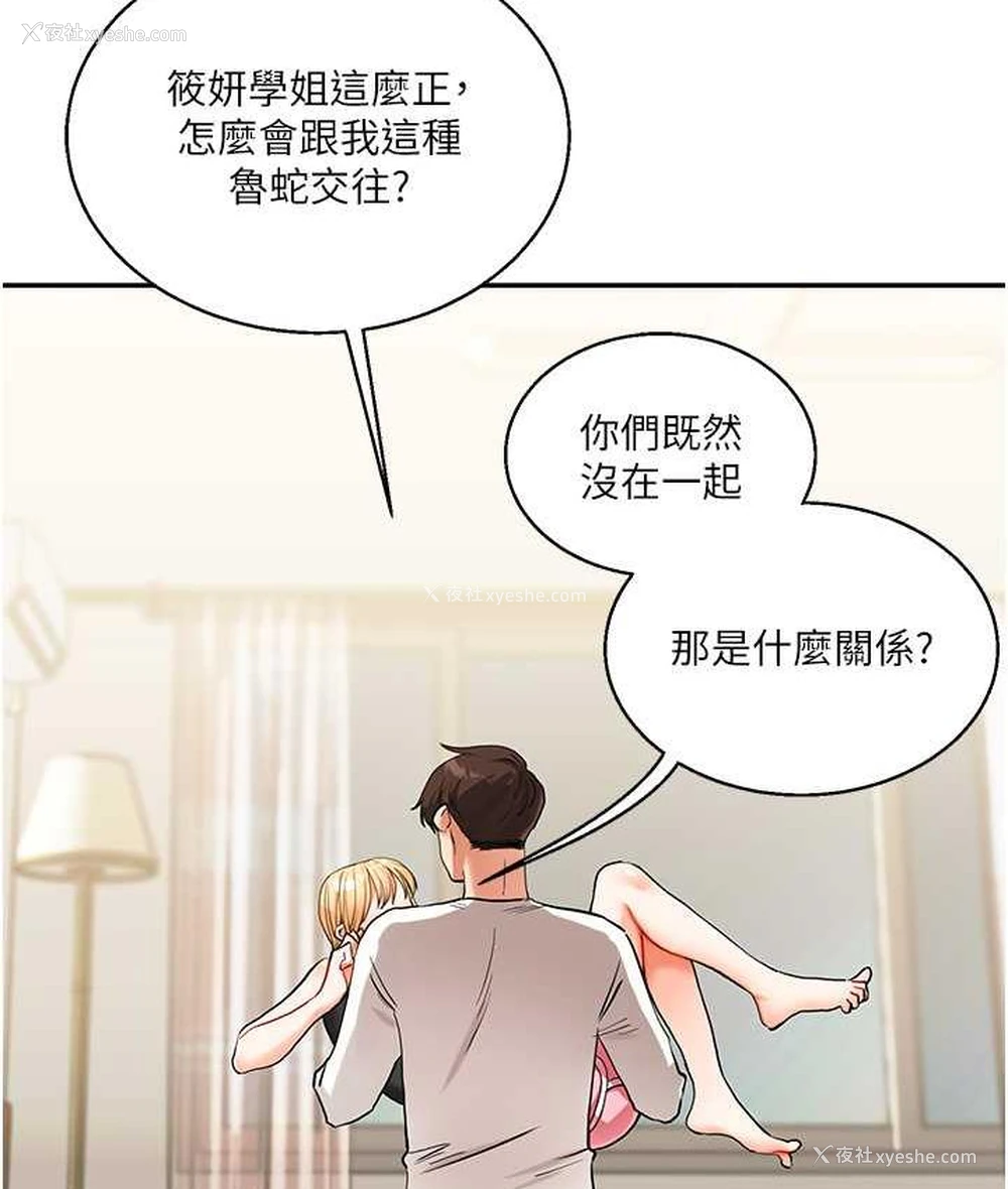 87P - 玩转学姐