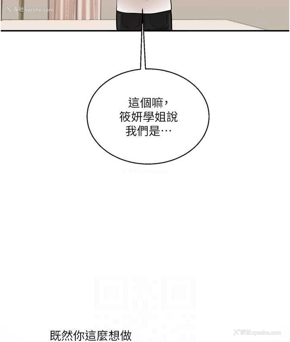 88P - 玩转学姐