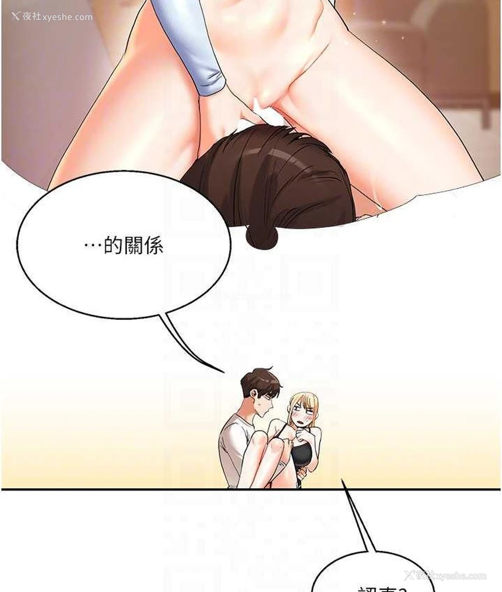 90P - 玩转学姐