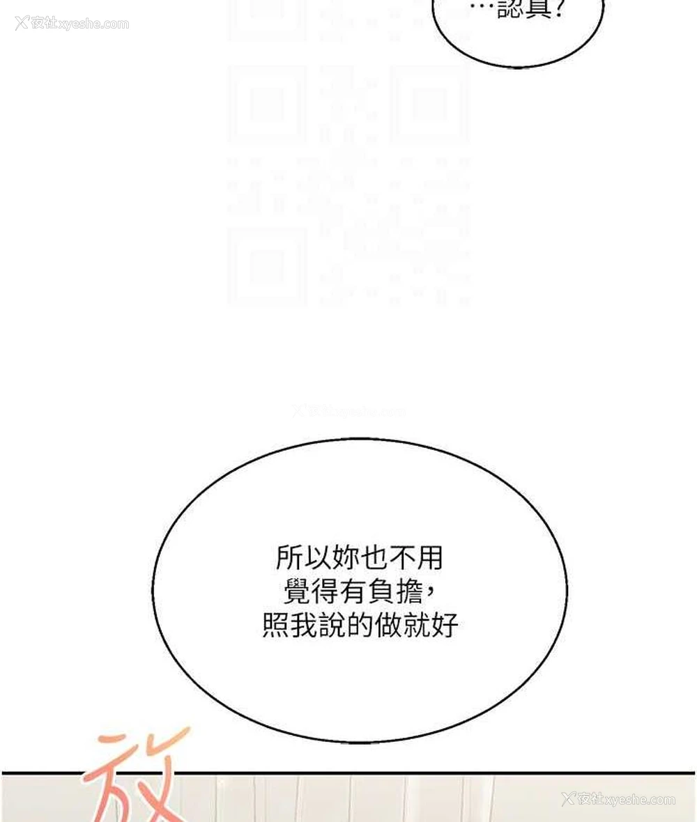 91P - 玩转学姐