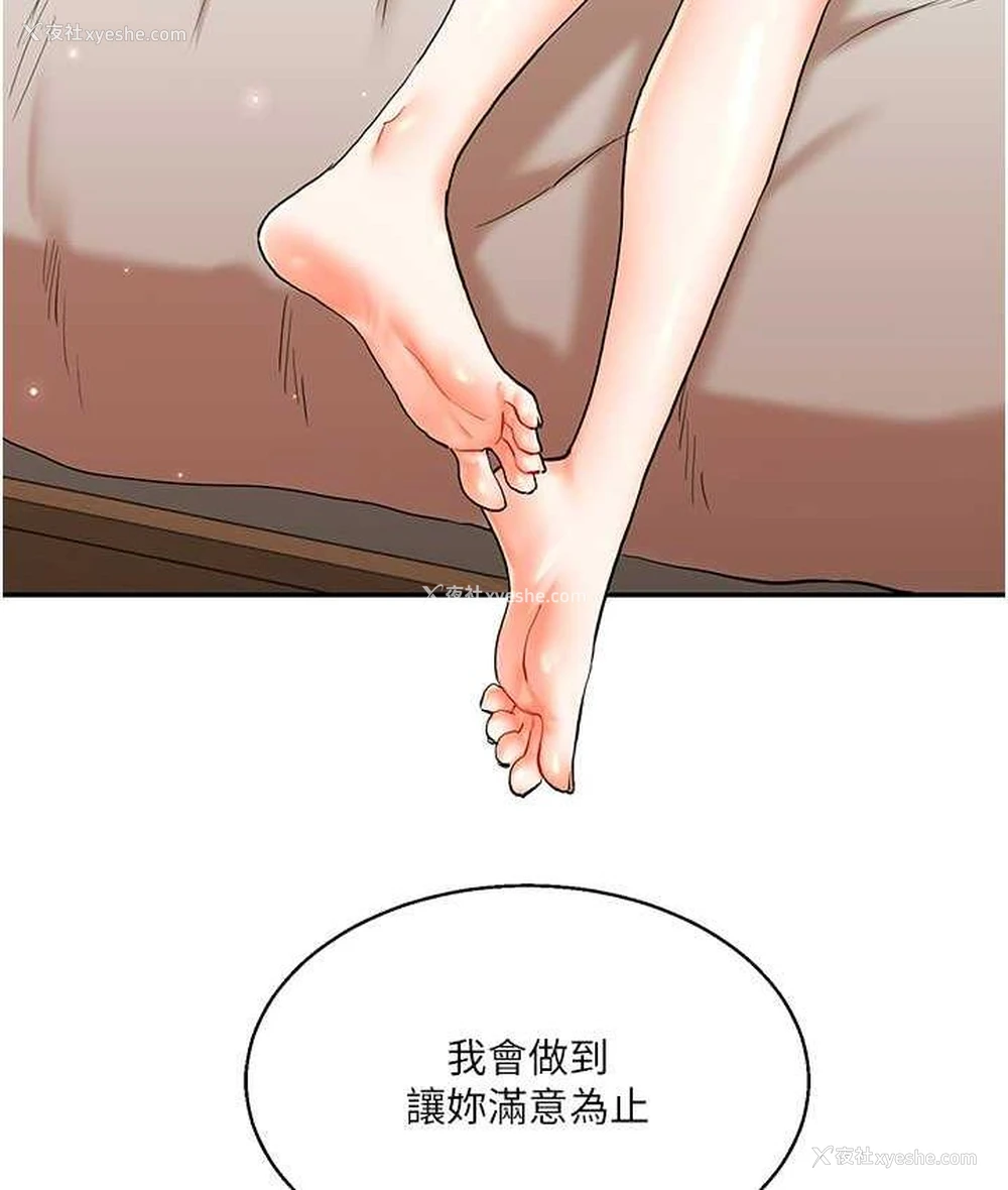 93P - 玩转学姐