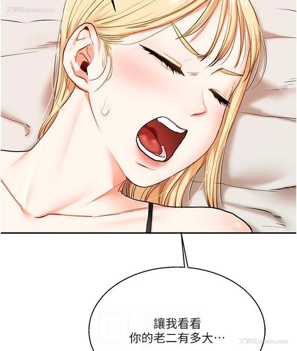 95P - 玩转学姐