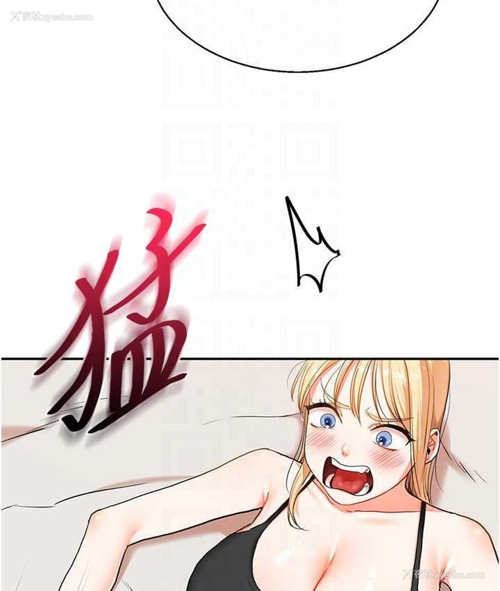 96P - 玩转学姐