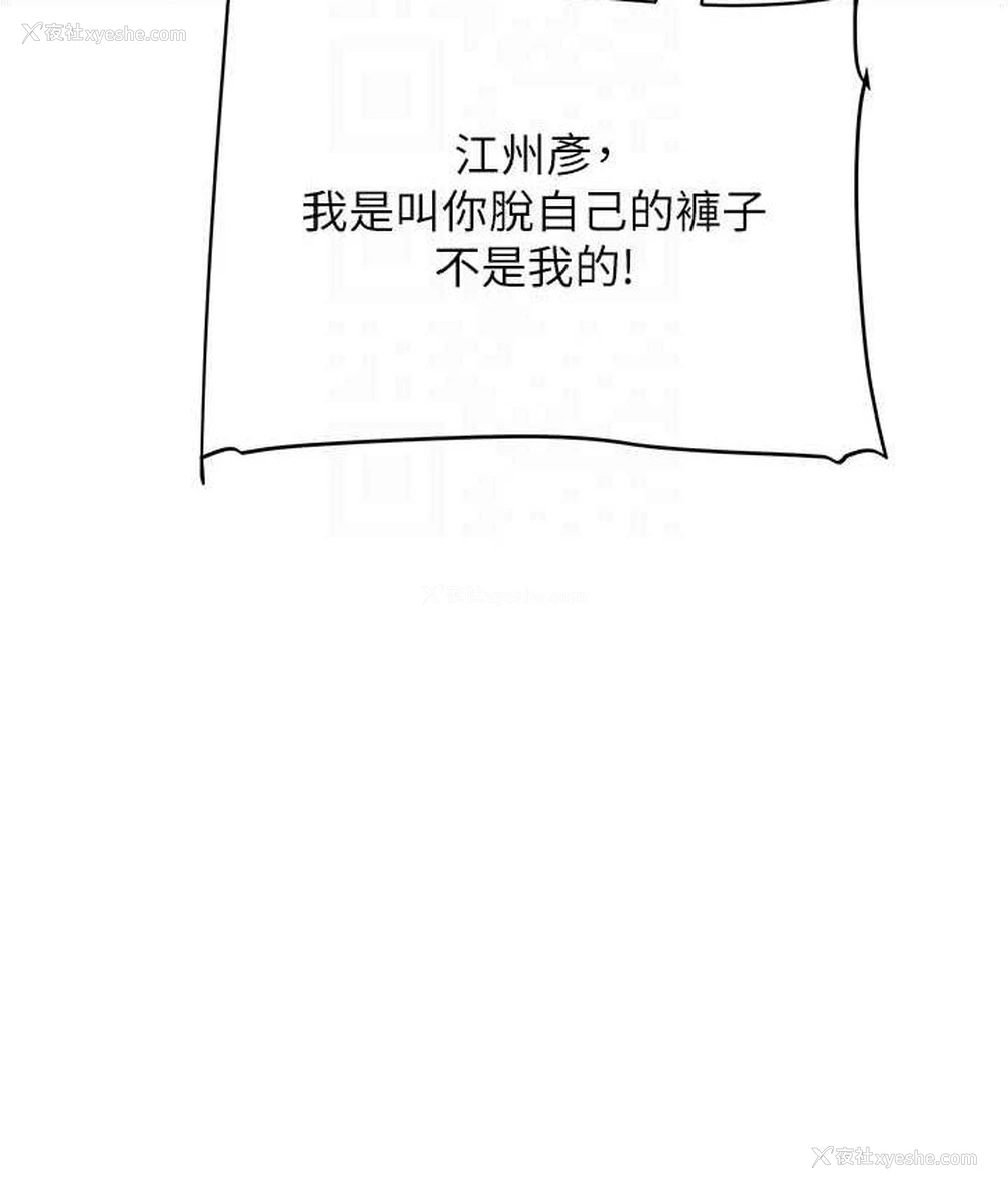 98P - 玩转学姐