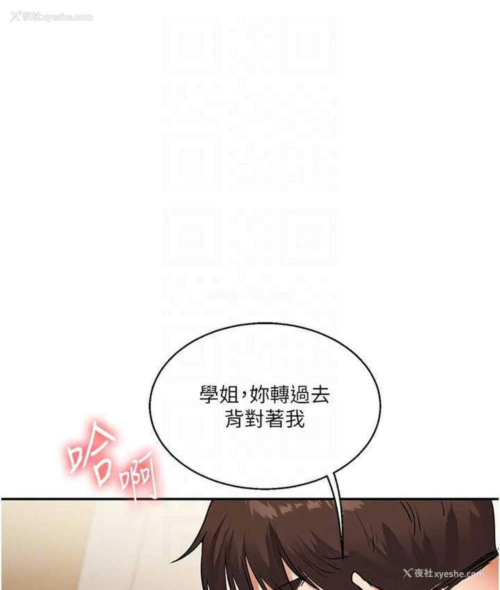 100P - 玩转学姐