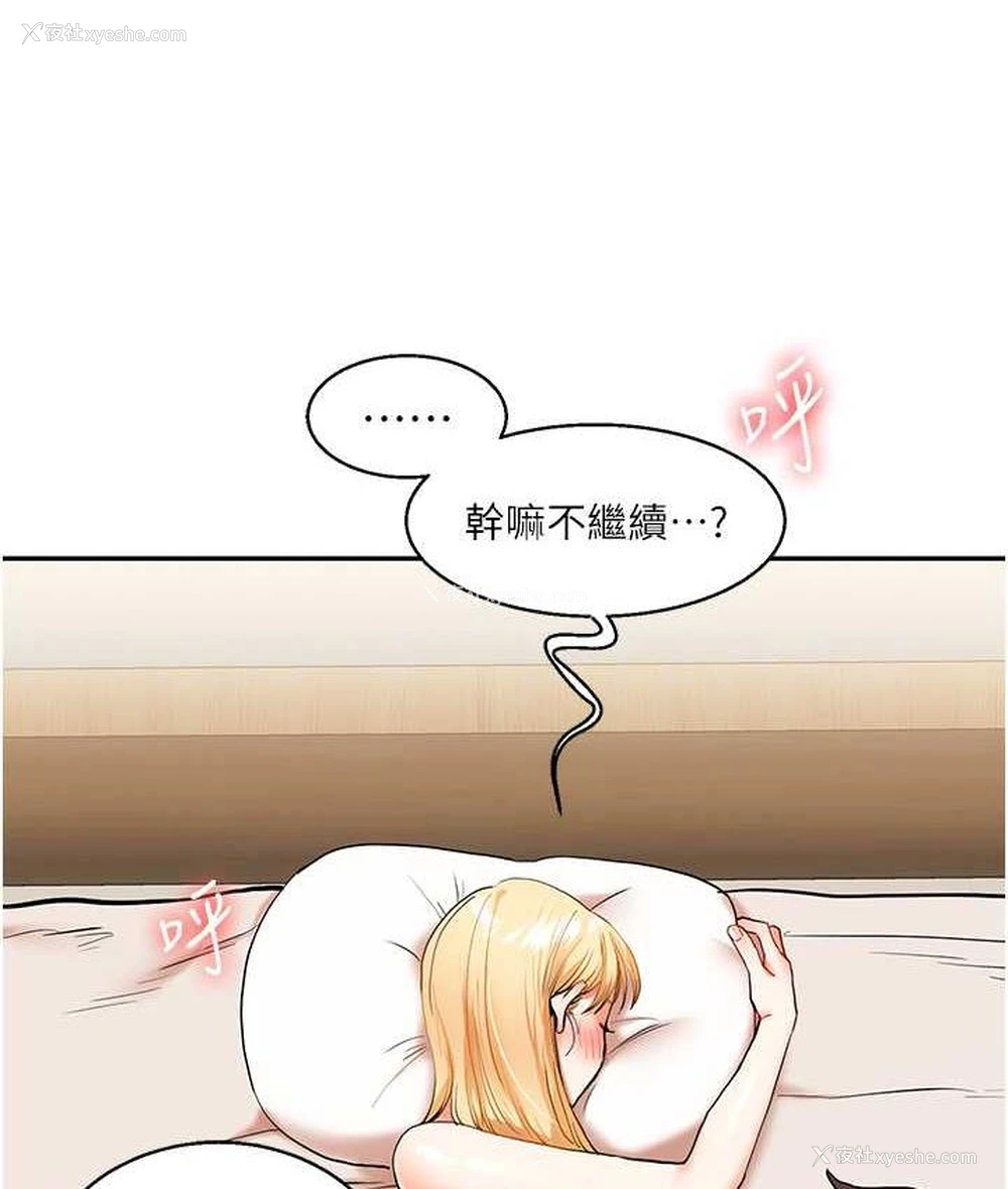 102P - 玩转学姐