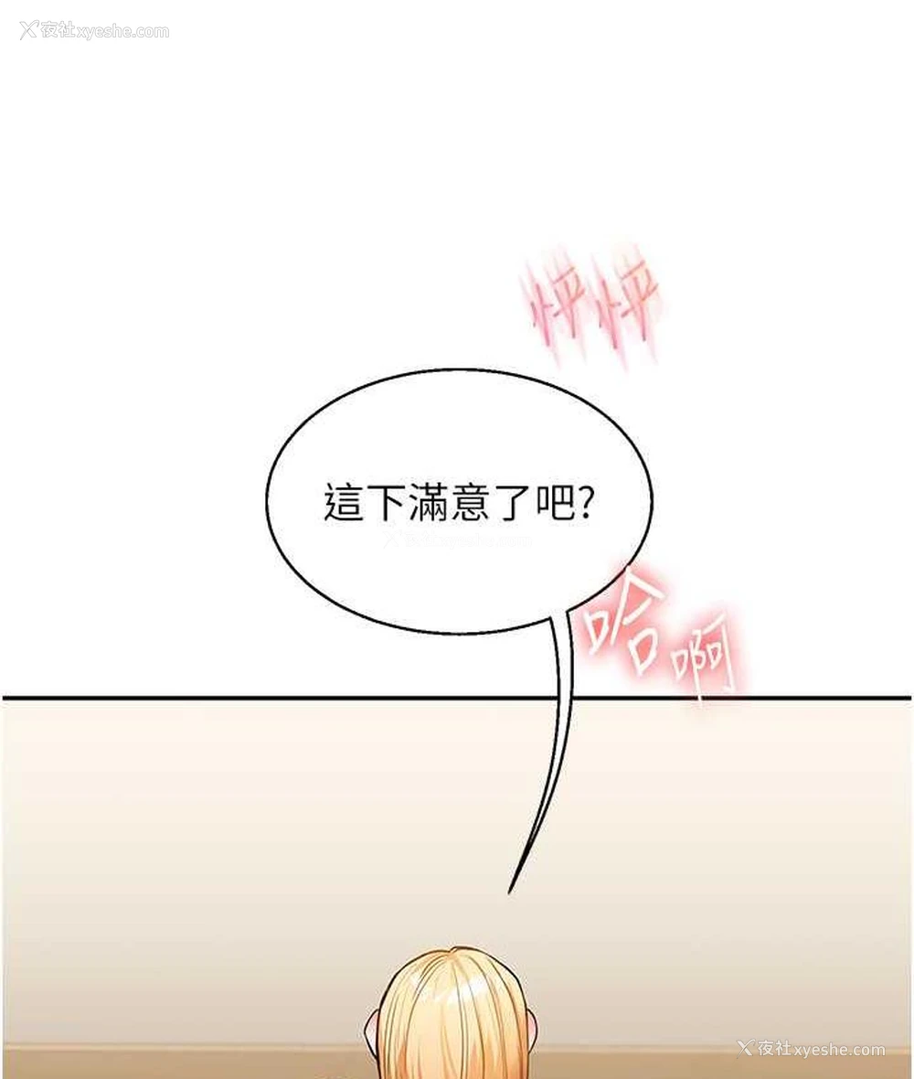104P - 玩转学姐