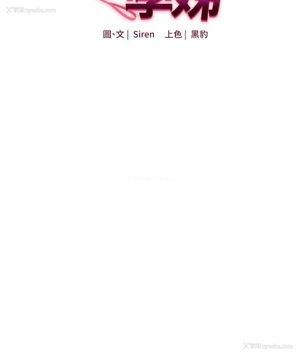 10P - 玩转学姐