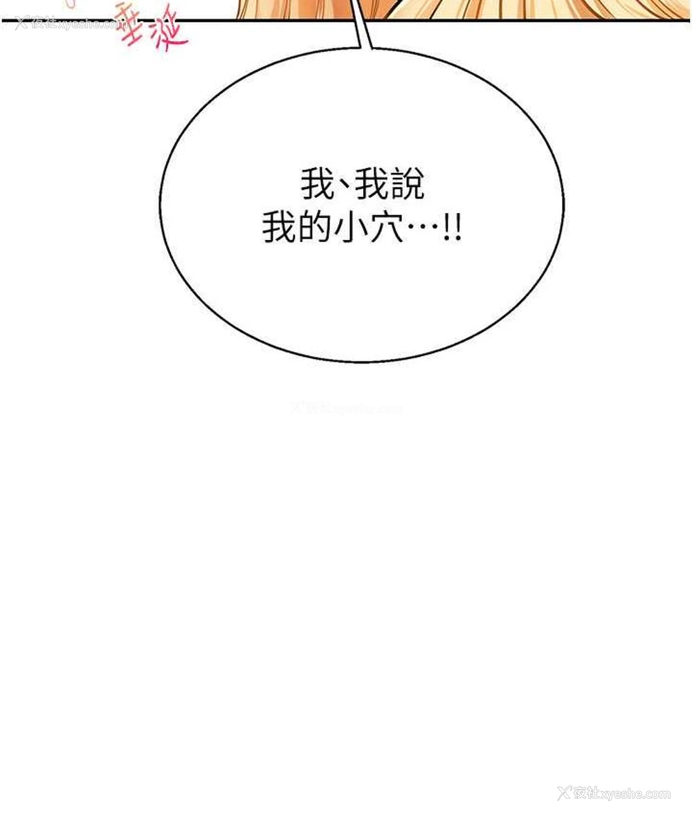 127P - 玩转学姐