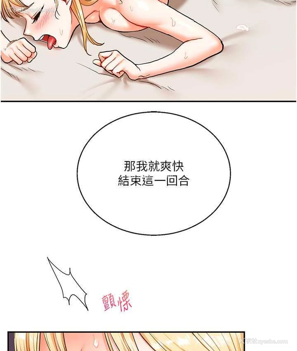 130P - 玩转学姐